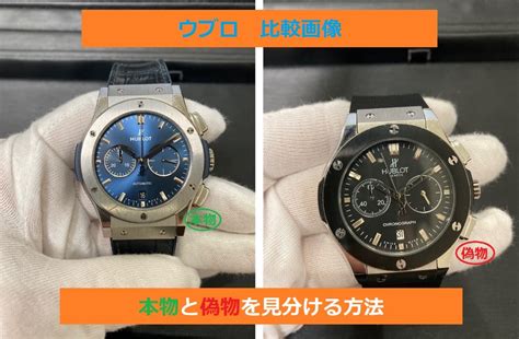 hublot 301rx 偽物|ウブロの偽物と本物の見分け方徹底解説ガイド！【初心者必見】.